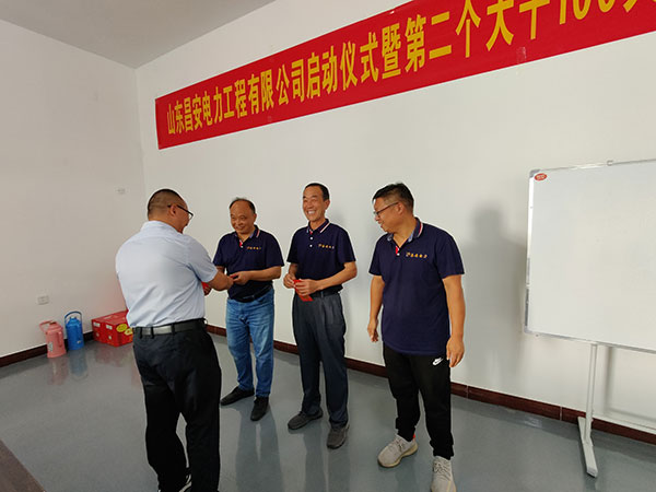 山東昌安電力工程有限公司啟動儀式暨第 二個大干100天表彰大會發言稿