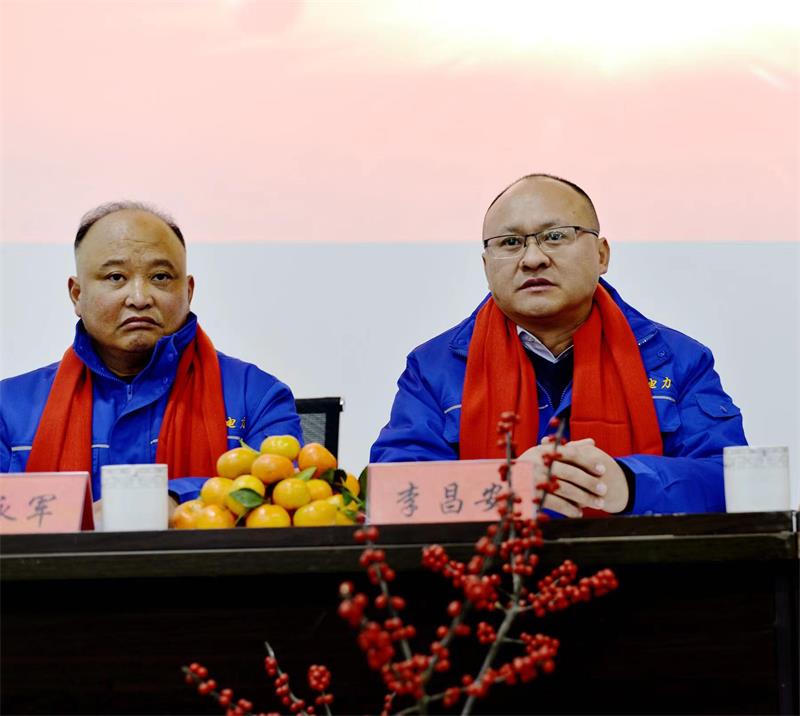 山東昌安電力工程有限公司2023年工作總結會暨2024年工作啟動會